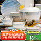 廚遞碗盤餐具家用景德鎮(zhèn)陶瓷餐具整套碗碟 水墨藍(lán)彩28頭【禮盒】