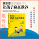 【正版授權】蔡志忠國學(xué)漫畫(huà)：讓孩子贏(yíng)在教養 蔡志忠國學(xué)漫畫(huà)：讓孩子贏(yíng)在教養
