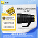尼康（Nikon）尼克爾 Z 28-135mm f/4 PZ 全畫幅 拍視頻 紀(jì)錄片 采訪錄制 電動變焦鏡頭