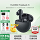 華為FreeBuds 7i真無(wú)線(xiàn)藍牙耳機主動(dòng)降噪耳機入耳式跑步運動(dòng)音樂(lè )游戲低延遲鴻蒙智慧助手適用小米蘋(píng)果 深空灰丨送店鋪延保+曬單豪禮 【附充電線(xiàn)+華為音樂(lè )卡+耳帽】
