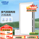 OPPLE歐普排氣扇衛(wèi)生間排風(fēng)扇集成吊頂換氣扇JDSH201 55W