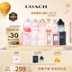 蔻馳（COACH）隨機Q版香水4.5ml*6小樣無(wú)噴頭 節日生日禮物送女友閨蜜