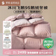 羅萊 羽絨被子 A類(lèi)95%水洗鵝絨保暖冬被芯約4.3斤粉 JDear京東定制款