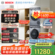 博世（BOSCH）6系活氧10KG洗烘套裝滾筒洗衣機烘干機 智能投放 云朵白衣物護理中心254D80W+254DS0W
