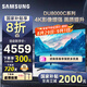 三星（SAMSUNG）國家補貼55/65/75/85英寸DU8000C系列4K超高清全面屏超薄機身27mm 液晶電視機開(kāi)機無(wú)廣告 以舊換新 75英寸 UA75DU8000CXXZ一級能效補貼