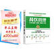 世界500強企業(yè)精細化管理工具系列--餐飲管理實用流程·制度·表格·文本