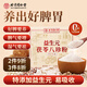 同仁堂（TRT）益生元上品八珍粉米糊茯苓山藥健康藥膳營養(yǎng)脾胃早餐食品代餐