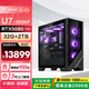 邪手MOD Intel Ultra7-265KF/RTX5060Ti/5070 Ti 5080組裝電腦 AI設(shè)計直播游戲臺式電腦主機(jī) DIY組裝機(jī) 265KF+微星RTX5080 16G | 配置四 