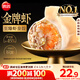 思念金牌蝦水餃至臻蝦皇480g32只 蝦餃速食食品蒸餃煎餃鍋貼半成品