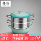 典匠 鑄鐵琺瑯湯鍋蒸鍋2層304不銹鋼蒸籠電磁爐蒸鍋 家用雙層蒸鍋 蒸鍋+雙層蒸屜（孔雀藍(lán)） 2層 24cm