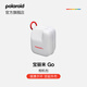 寶麗來(lái)（Polaroid） Go袖珍型拍立得相機專(zhuān)屬配件 Polaroid Go相機包 白色