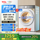 TCL  10公斤超級筒T7H超薄帶烘干洗烘一體滾筒洗衣機1.2洗凈比全自動家電國家補貼以舊換新G100T7H-HD