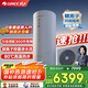 格力（GREE）空氣能熱水器家用300升變頻1級(jí)WiFi銀離子殺菌80℃電輔潤(rùn)之戀SXTD300LCJW/R-1q(5-7人)家電補(bǔ)貼