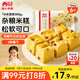 西貝莜面村 小米發(fā)糕300g 6個(gè)裝 主食 早餐面點(diǎn) 下午茶點(diǎn)心 兒童早餐 糕點(diǎn)