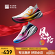 必邁新品驚碳Fly風(fēng)火輪專(zhuān)業(yè)碳板跑鞋男女馬拉松競(jìng)速PB運(yùn)動(dòng)支撐跑鞋 風(fēng)火輪（鴛鴦配色） 41