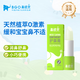 鼻精靈BGO植物精油護鼻潤鼻護鼻膏成人兒童通鼻精油膏3.5g