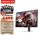 三星（SAMSUNG）32英寸 G80SD QD-OLED 4K 240Hz 0.03ms 防眩光超薄設(shè)計(jì)AI系統(tǒng) 玄龍騎士電競(jìng)顯示器LS32DG802SCXXF