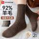 FitonTon2雙裝92.1%羊毛襪秋冬保暖透氣毛圈中筒襪10A抑菌長襪防臭休閑襪