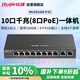 銳捷（Ruijie）8口全千兆POE網(wǎng)關(guān)一體機(jī)RG-EG110G-P V2 AC控制器 企業(yè)級(jí)路由器 雙WAN口 行為管理