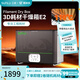 三綠E2 3D打印耗材干燥箱工程耗材專用超強(qiáng)退火3D打印機(jī)配件高效干燥尼龍?zhí)祭w維耗材加熱器 黑色/中規(guī)/230V