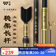 沃鼎王朝系列漢魚(yú)竿支架大物炮臺支架架桿競技支架碳素支架手竿支架3m 3節伸縮-穩架長(cháng)竿