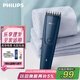 飛利浦（PHILIPS）智能電動(dòng)理發(fā)器成人兒童電推子 生日禮物 七夕情人節(jié)禮物送男士送老公 HC3688