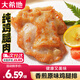 大希地去骨雞腿肉雞腿排香煎黑椒排腿扒炸雞半成品雞扒冷凍雞肉 香煎原味雞腿排 100g *10袋