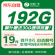 中國廣電流量卡19元【自選靚號】低月租手機(jī)卡5G移動基站長期套餐全國通用大王電話卡