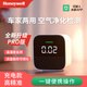 霍尼韋爾（Honeywell）空氣檢測儀 車(chē)載凈化伴侶車(chē)家兩用 甲醛檢測功能可接米家帶溫濕度