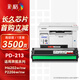 彩格適用奔圖m6202nw硒鼓PD-213奔圖打印機硒鼓p2206nw p2206w m6202w M6603nw M6206w 2210W打印機墨盒pd213硒鼓