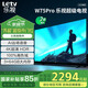 樂視TV75英寸 W75Pro 3+64GB 二級能效 國家補貼 以舊換新 4K超高清全面屏 游戲液晶平板電視機D75CUCHN