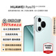 華為（HUAWEI）Pura 70智能手機風(fēng)馳閃拍第二代昆侖玻璃超級快充學(xué)生機情人節(jié)七夕送禮【華為官方授權(quán)正品速發(fā)】 北斗衛(wèi)星版冰晶藍 12GB+512GB 官方標配