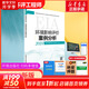 環(huán)評工程師考試教材2024 注冊環(huán)境影響評價工程師2024年考試官方正版教材 導則案例分析法律法規(guī)技術(shù)方法全套4本 環(huán)境影響評價工程師教材 可搭配購買環(huán)評880試題解析歷年真題 2024年版環(huán)境影響評