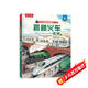 【滿(mǎn)87減18元】揭秘火車(chē)（5-10歲少兒科普翻翻書(shū)）樂(lè )樂(lè )趣童書(shū)揭秘系列兒童啟蒙科普立體書(shū)童書(shū)節兒童節