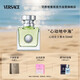范思哲（VERSACE）侯明昊同款心動女士香水30ml 七夕禮物生日禮物送女友心動地中海
