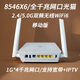 全國(guó)通用光貓路由一體機(jī) 移動(dòng)版8545x6，wifi6