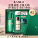 海藍之謎（LA MER）煥透精萃水150ml精粹水控油護膚品化妝品禮盒七夕情人節生日禮物