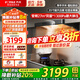 方太F5歐式吸油煙機(jī) 家用27大風(fēng)量揮手智控智感凈味環(huán)隱速吸無(wú)油網(wǎng) 頂吸式油煙機(jī)補(bǔ)貼20%  煙灶套裝 【單煙機(jī)】新品首發(fā)F5