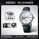 精工（SEIKO）男表 PRESAGE領(lǐng)航系列白盤皮帶透窗機械手表SSA379J1 七夕禮物