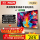 飛利浦（PHILIPS）43英寸智慧屏電視 安卓系統WIFI 臥室小廳 無(wú)線(xiàn)投屏 智能平板液晶電視機教育電視機 43PFF6160/T3 43英寸 43PFF6160/T3