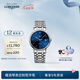 浪琴（LONGINES）七夕禮物瑞士手表 時(shí)尚系列 機(jī)械鋼帶男表 L49214926 藍(lán)色太陽(yáng)飾紋38.5mm