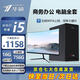 華碩【14代酷睿i7】臺(tái)式電腦主機(jī)臺(tái)式機(jī)獨(dú)顯商務(wù)辦公大額補(bǔ)貼電腦全套 套一 i5/16G/756G硬盤+22英寸