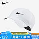 耐克（NIKE）帽子男女棒球帽鴨舌帽nike遮陽帽防曬夏季戶外黑色白色 可調(diào)節(jié) BV1076-100白色 均碼