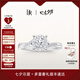 DR現(xiàn)貨光芒求婚鉆戒鉑金戒指BELIEVE結婚戒指女禮物紀念日七夕禮物 TOP*僅售現(xiàn)貨/9分F色VS1