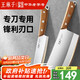 王麻子廚房刀具套裝兩件套 家用廚刀切菜切片刀多用刀 抗菌黑金檀木手柄菜刀