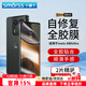 Smorss【2片】適用摩托羅拉moto X50Ultra手機膜X50Ultra非鋼化水凝膜 全屏覆蓋高清抗指紋順滑保護貼膜