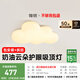 簡(jiǎn)頓云朵全光譜護(hù)眼吸頂燈溫馨奶油風(fēng)兒童房間臥室燈國(guó)家補(bǔ)貼包安裝
