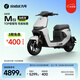 九號電動(dòng)新品Mz MIX 2025智能新國標9號電動(dòng)自行車(chē)【門(mén)店自提】 到門(mén)店選顏色