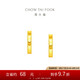 周大福貓眼黃金耳飾送禮物(工費(fèi)280)約2g EOF1590七夕情人節(jié)禮物