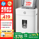 HP惠普全自動100張辦公碎紙機商用文件粉碎機 可碎卡/訂書釘 自動碎紙30分鐘、16L大透視窗 W16080CC